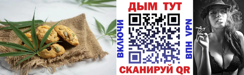 Печенье с ТГК конопля  Исилькуль 